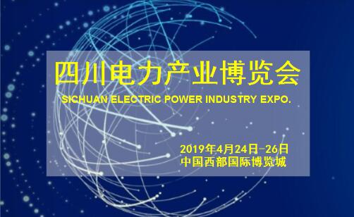 西部最具影響力的電力產(chǎn)業(yè)博覽會(huì)，約嗎？